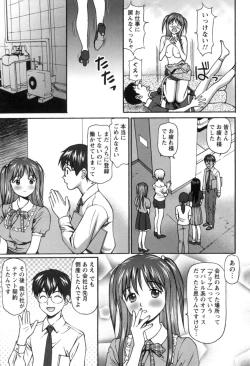 Page 24 of Haken Shain wa Onedari Suru