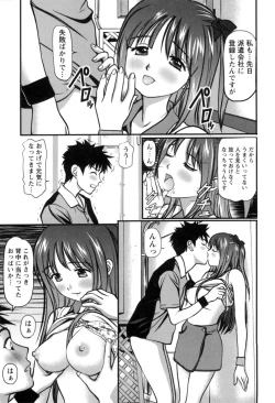 Page 38 of Haken Shain wa Onedari Suru