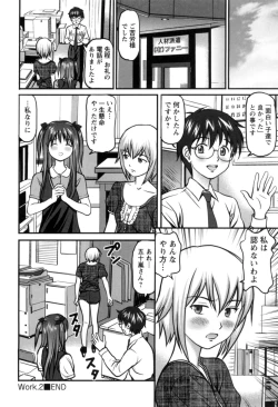 Page 47 of Haken Shain wa Onedari Suru