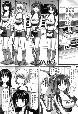 Page 48 of Haken Shain wa Onedari Suru