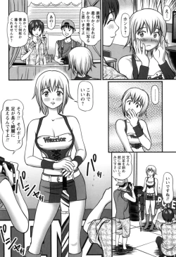 Page 53 of Haken Shain wa Onedari Suru