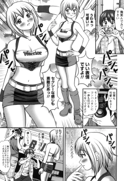 Page 54 of Haken Shain wa Onedari Suru