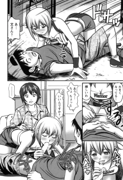 Page 57 of Haken Shain wa Onedari Suru