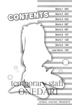 Page 5 of Haken Shain wa Onedari Suru