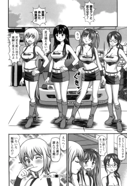 Page 67 of Haken Shain wa Onedari Suru