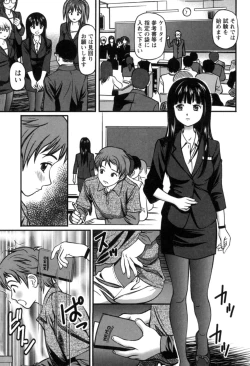 Page 74 of Haken Shain wa Onedari Suru