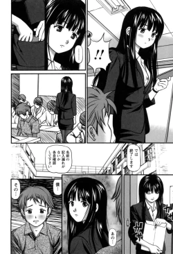 Page 75 of Haken Shain wa Onedari Suru