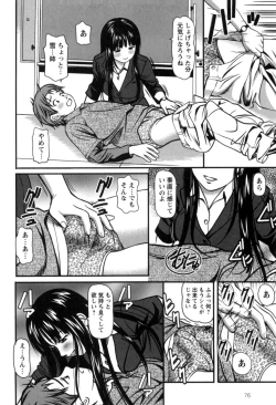 Page 79 of Haken Shain wa Onedari Suru