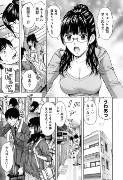 Page 10 of Nukumori Jou no Binkan Lesson