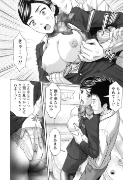 Page 123 of Nukumori Jou no Binkan Lesson