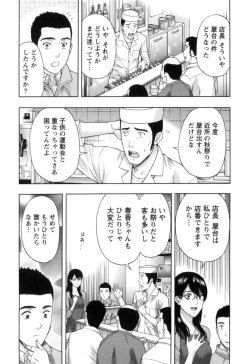 Page 130 of Nukumori Jou no Binkan Lesson