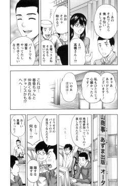 Page 131 of Nukumori Jou no Binkan Lesson