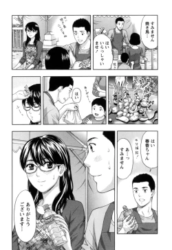 Page 134 of Nukumori Jou no Binkan Lesson