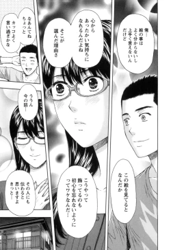 Page 138 of Nukumori Jou no Binkan Lesson
