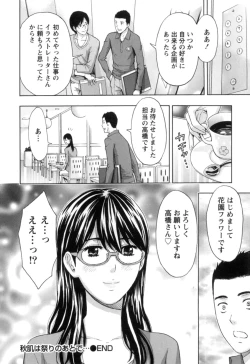 Page 147 of Nukumori Jou no Binkan Lesson