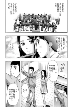 Page 150 of Nukumori Jou no Binkan Lesson