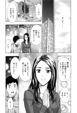 Page 154 of Nukumori Jou no Binkan Lesson
