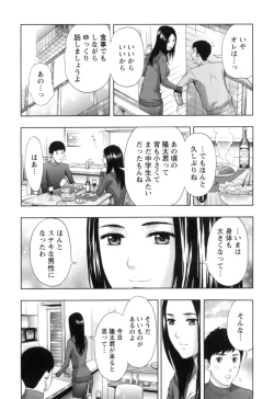 Page 155 of Nukumori Jou no Binkan Lesson