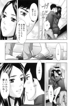 Page 162 of Nukumori Jou no Binkan Lesson