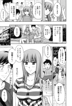 Page 180 of Nukumori Jou no Binkan Lesson
