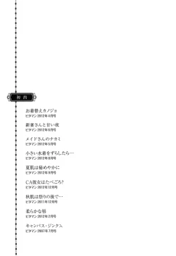 Page 194 of Nukumori Jou no Binkan Lesson