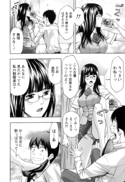 Page 19 of Nukumori Jou no Binkan Lesson