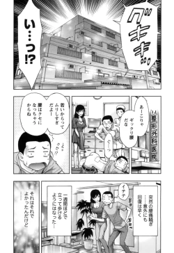 Page 33 of Nukumori Jou no Binkan Lesson