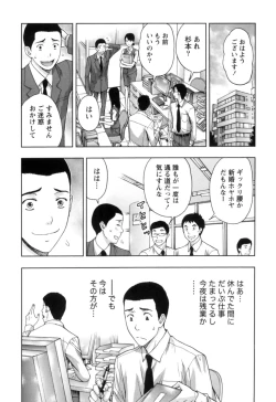 Page 35 of Nukumori Jou no Binkan Lesson