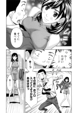 Page 39 of Nukumori Jou no Binkan Lesson