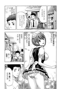 Page 59 of Nukumori Jou no Binkan Lesson