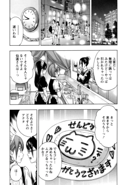 Page 60 of Nukumori Jou no Binkan Lesson
