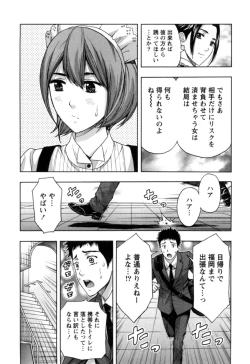 Page 62 of Nukumori Jou no Binkan Lesson
