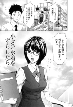 Page 74 of Nukumori Jou no Binkan Lesson