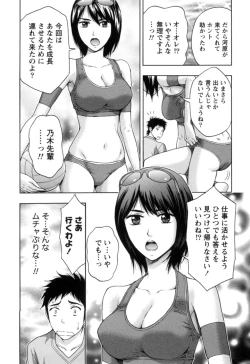 Page 78 of Nukumori Jou no Binkan Lesson