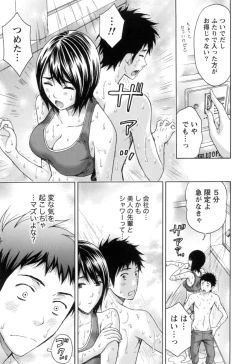 Page 84 of Nukumori Jou no Binkan Lesson