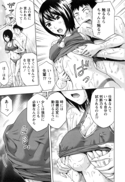 Page 88 of Nukumori Jou no Binkan Lesson