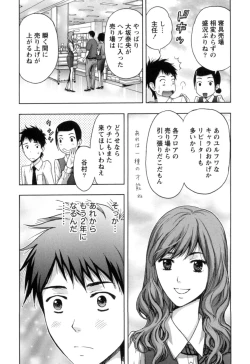 Page 98 of Nukumori Jou no Binkan Lesson