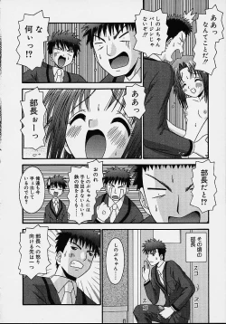 Page 109 of Bishoujo