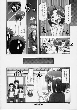 Page 115 of Bishoujo