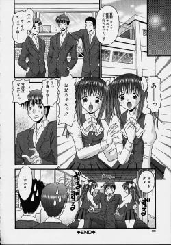 Page 131 of Bishoujo