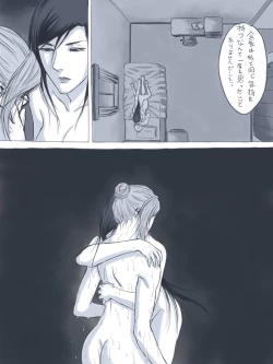 Page 8 of 告白 -監獄学園同人誌