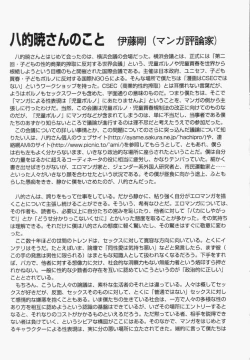 Page 149 of Shoujo Gensou