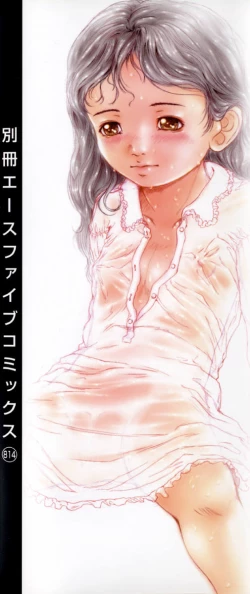 Page 4 of Shoujo Gensou