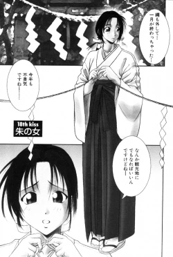 Page 107 of i kiss 1