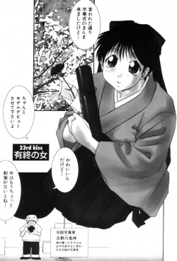 Page 138 of i kiss 1