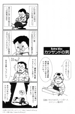 Page 144 of i kiss 1