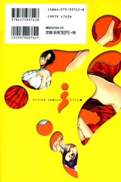 Page 149 of i kiss 1