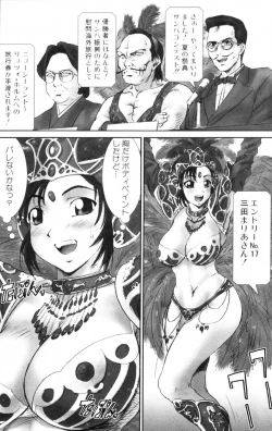 Page 109 of i kiss 2