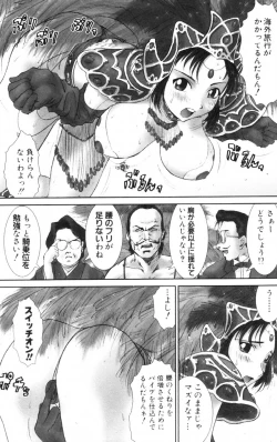 Page 110 of i kiss 2