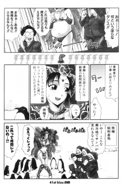 Page 113 of i kiss 2